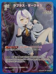 ホロカ ラプラス・ダークネス 誕生日記念2025プロモカードのみ 新品未