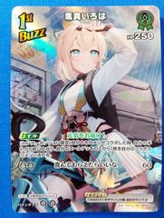ヴァイスシュヴァルツ 対策委員会 ホシノ SP サイン入り BAV/W129