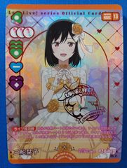 中古】ユニオンアリーナ 紫雲 清夏 パラレル R☆ EX13BT/GIM-2-007