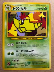 neoシリーズのクルミ&ウツギはかせ ポケモンカード旧裏 - メルカリ