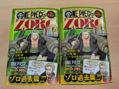 初版 ONE PIECE novel ZORO 特典付き 20セット シュリ有 - メルカリ