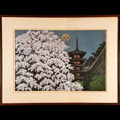 井堂雅夫作「嵐山しだれ桜」384/500 多色摺り木版画 額装品 箱付