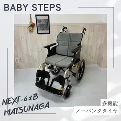 2026年最新】車椅子松永の人気アイテム - メルカリ