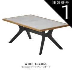 種類1：100cm /ライトグレー-オーク センターテーブル 2カラー ライトグレー/オーク ブラウン/ウォールナット 2サイズ 幅90cm 幅100cm リビングテーブル ローテーブル メラミン 天板 無垢材 枠 木製脚 ラバーウッド 耐久性 長方形 1人暮のサムネイル