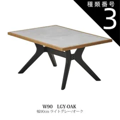 種類3：90cm/ライトグレー-オーク センターテーブル 2カラー ライトグレー/オーク ブラウン/ウォールナット 2サイズ 幅90cm 幅100cm リビングテーブル ローテーブル メラミン 天板 無垢材 枠 木製脚 ラバーウッド 耐久性 長方形 1人暮らしのサムネイル