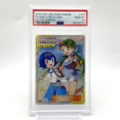 ★PSA10 ポケモンカード マオ＆スイレン SR 107/095 オルタージェネシス ポケカ 中古★008477のサムネイル