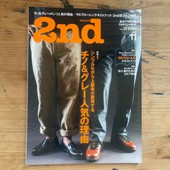 2nd vol.20 2008/11 チノ＆グレーパンツ人気の理由 (2nd vol.20 2008/11 Why Chino and Grey Pants are Popular)