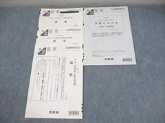 2026年最新】全統模試 高1 第二回の人気アイテム - メルカリ