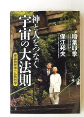 奇蹟が起きる七田式0歳教育 10 七田 眞 鳳鳴堂書店 - メルカリ