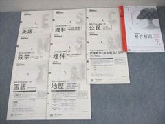 高3ベネッセ総合学力記述模試 2025年7月 進研模試 - メルカリ