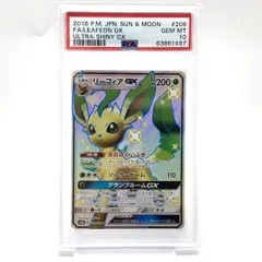 ★PSA10 ポケモンカード リーフィアGX SSR 206/150 GXウルトラシャイニー ポケカ 中古★008478のサムネイル