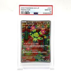 ☆PSA10 ポケモンカード マオ＆スイレン SR 107/095 オルター