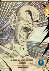 ドラゴンボールスーパーダイバーズ 40th アドバンスパック 孫悟空 迅雷