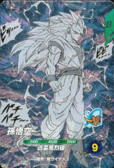 ドラゴンボールスーパーダイバーズ 40th アドバンスパック 孫悟空 迅雷