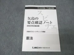 2026年最新】矢島の要点確認の人気アイテム - メルカリ