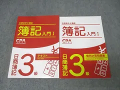 2026年最新】公認会計士 セットの人気アイテム - メルカリ