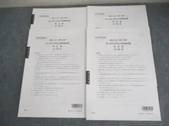2026年最新】実力判定公開模擬試験の人気アイテム - メルカリ