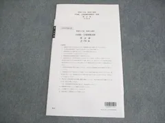 2026年最新】簿記論 公開模試の人気アイテム - メルカリ