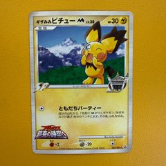 ⭐️緊急値下🔥】（旧裏）ミュウツー LV53 HP60【☆】 - メルカリ