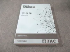 2026年最新】酒税法 TACの人気アイテム - メルカリ
