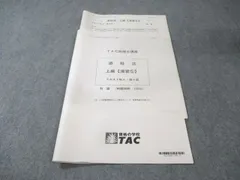 2026年最新】酒税法の人気アイテム - メルカリ