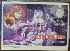 崩壊 3 ONE 原画集 Vol 3 出品のサムネイル