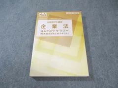 2026年最新】cpa コンサマの人気アイテム - メルカリ