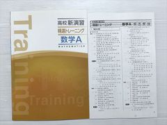 早稲田アカデミー Compass 練成問題集小3 後期教材セット☆入塾準備