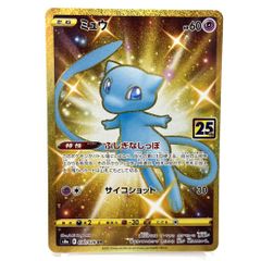 25th ミュウ UR 美品 - メルカリ