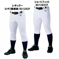 ゼット ZETT  メカパンパンツ 練習着 (レギュラー) (ショートフィット)  野球特価 ソフト 練習用ユニフォーム パンツ  (BU1282-CP/C)、P(レギュラー)のサムネイル