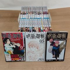 呪術廻戦0~30巻 全巻セット&映画特典0.5巻&公式ファンブック付き 新品6