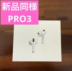 Apple AirPods pro 3 アップル　エアポッツプロ3 ワイヤレスイヤホンのサムネイル