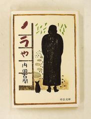 孫の二乗の法則 孫正義の成功哲学 文庫 板垣 英憲 PHP研究所 - メルカリ