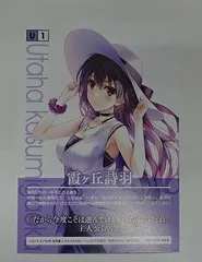 冴えない彼女の育てかた　特典小説 2026年最新】冴えカノ 特典小説の人気アイテム - メルカリ