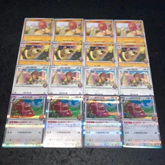 ポケモン No.PK485 ペパーのヨクバリス ペパーのホシガリス ペパーのリククラゲ ペパーのノノクラゲ 各4枚 計16枚のサムネイル