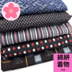 綿絣 着物 4枚セット 正絹 着物まとめ売り【7339】同梱購入歓迎 リメイク用 着付け練習用のサムネイル