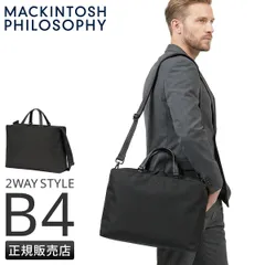 マッキントッシュ フィロソフィー ワルストン ビジネスバッグ B4 2WAY ブリーフケース ショルダー 撥水 メンズ 通勤 MACKINTOSH PHILOSOPHY WALSTON 19122のサムネイル