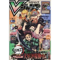 Vジャンプ 2025年5月号 シュリンク付き未開封 全付録付き - メルカリ