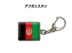 국기키링 기념품 아버지의 날 선물 세계 선물 올림픽 국기 001 아프가니스탄 AFGHANISTAN 무료 배송