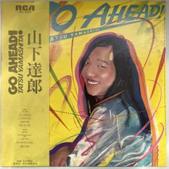 未使用品 アナログレコード LP 再販盤] 山下達郎 GO AHEAD! - メルカリ