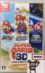 2026年最新】スーパーマリオ 3Dコレクションの人気アイテム - メルカリ