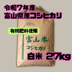 SALE】新潟県長岡産 従来コシヒカリ玄米20kg 令和7年産【生産農家直販
