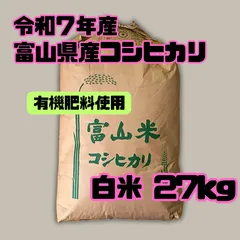 2026年最新】コシヒカリの人気アイテム - メルカリ