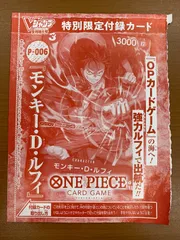2026年最新】ルフィ プロモ ジャンプ 未開封の人気アイテム - メルカリ