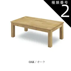 種類2：オーク リビングテーブル 2カラー ウォールナット オーク W105×D50×H38cm センターテーブル ローテーブル 引き出し付き 無垢材 木製  北欧 おしゃれ モダン 長方形 収納付き 新生活  一人暮らし コンパクト 送料無料のサムネイル