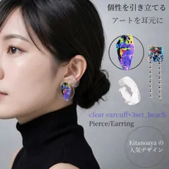 clear earcuff+3set_beach クリアイヤーカフ 3セット ビーチ ピアス イヤリング アクリル素材 チタンポスト Kitanoaya 個性的 おしゃれ アクセサリー デイリー ワンポイント レディース プレゼント 送料無料のサムネイル