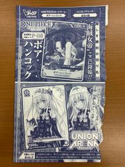未開封 ロロノア・ゾロ P-094 プロモ Vジャンプ7月特大号 ワンピース