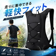 ランニングリュック 軽量 サイクリングリュック トレラン バックパック 反射 ランニングバッグ ハイドレーション対応のサムネイル