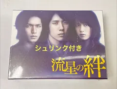 2026年最新】流星の絆 blu-ray boxの人気アイテム - メルカリ
