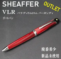 新品未使用 アウトレット 70%OFF SHEAFFER VLR パラディウムトリム バーガンディ ボールペンのサムネイル
